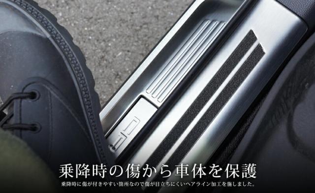 【予約/シルバー：6月30日頃入荷予定】【セット割】クラウンクロスオーバー スカッフプレート サイドステップ内側＆外側 フロント・リアセット 8P 選べる3色_3