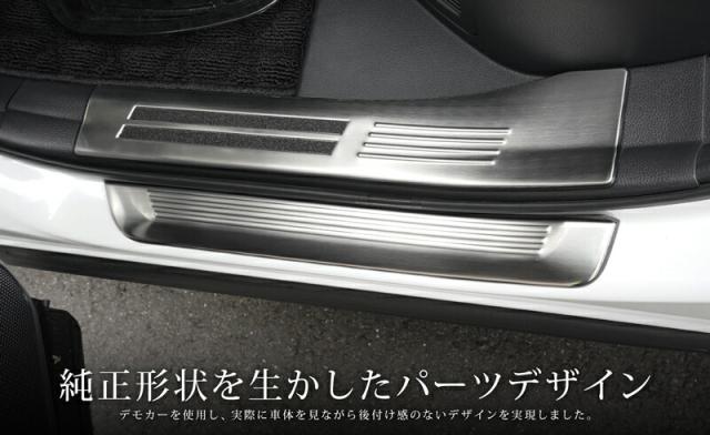 【予約/シルバー：6月30日頃入荷予定】【セット割】クラウンクロスオーバー スカッフプレート サイドステップ内側＆外側 フロント・リアセット 8P 選べる3色_4