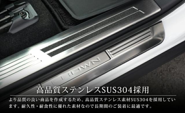 【予約/シルバー：6月30日頃入荷予定】【セット割】クラウンクロスオーバー スカッフプレート サイドステップ内側＆外側 フロント・リアセット 8P 選べる3色_6