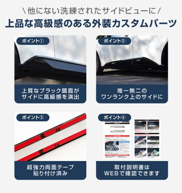 クラウンスポーツ サイドドア ガーニッシュ 左右セット 4P ブラック