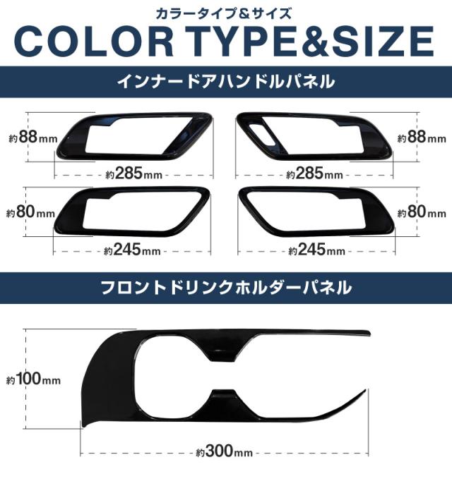 【アウトレット品】クラウンスポーツ クラウンクロスオーバー クラウンエステート インナードアハンドルパネル＆フロントドリンクホルダー セット_18