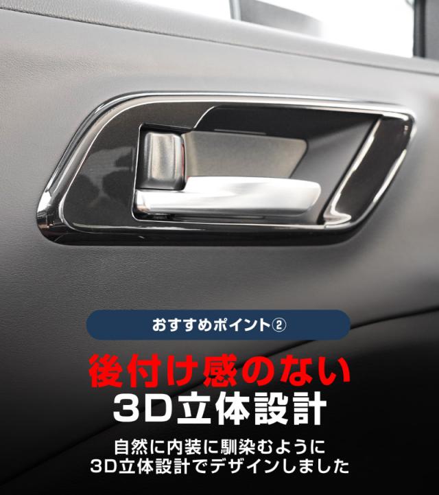 【アウトレット品】クラウンスポーツ クラウンクロスオーバー クラウンエステート インナードアハンドルパネル＆フロントドリンクホルダー セット_6