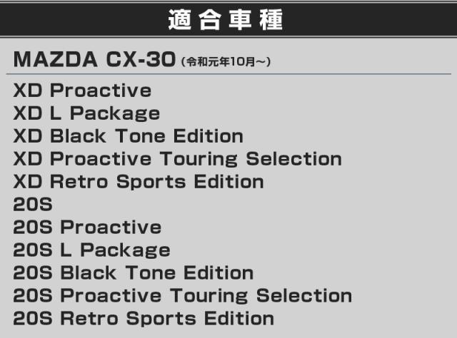 【セット割】CX-30 リアバンパーステップガード ＆ ラゲッジスカッフプレート 3P ブラックヘアライン_11