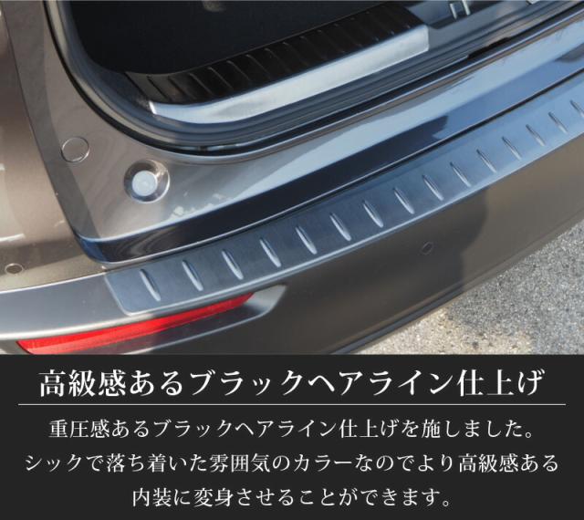 【セット割】CX-30 リアバンパーステップガード ＆ ラゲッジスカッフプレート 3P ブラックヘアライン_3