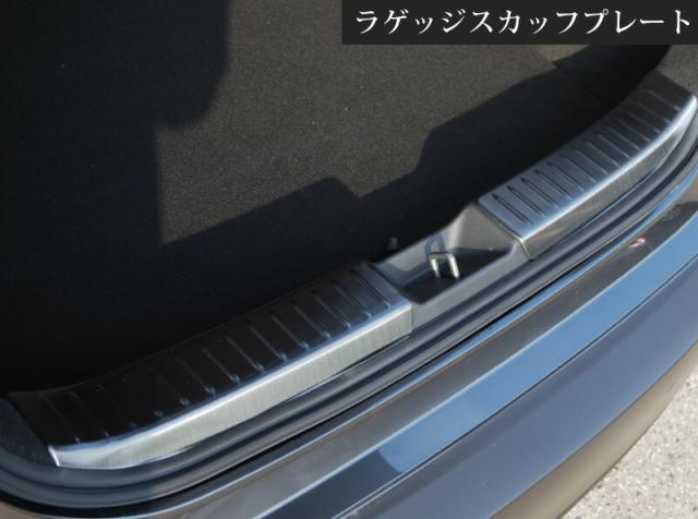 【セット割】CX-30 リアバンパーステップガード ＆ ラゲッジスカッフプレート 3P ブラックヘアライン_8