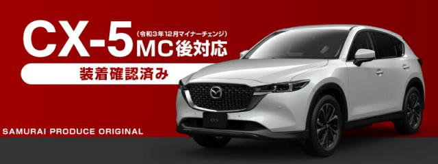 CX-5 KF系 KE系 アウタードアハンドルカバー ガーニッシュ 10P メッキ大成