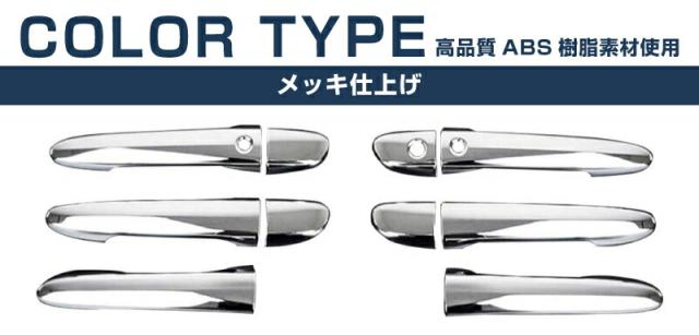 CX-5 KF系 KE系 アウタードアハンドルカバー ガーニッシュ 10P メッキ大成