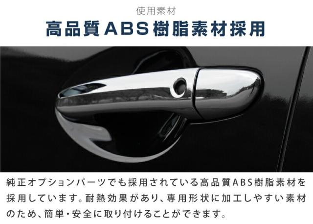 CX-5 KF系 KE系 アウタードアハンドルカバー ガーニッシュ 10P メッキ大成