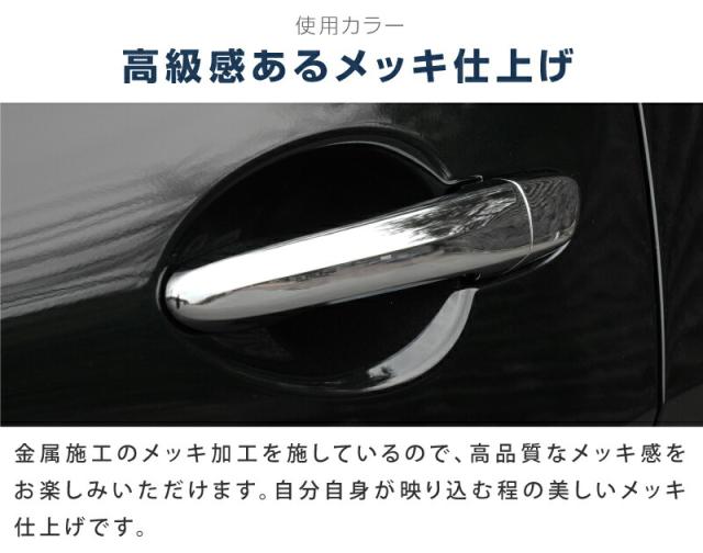 マツダ CX-5 KF系 用 サイド ドアハンドル カバー 保護 パーツ 8ピース 2色選択 CX-5 ドア カバー アクセサリー ドアハンドルカバー