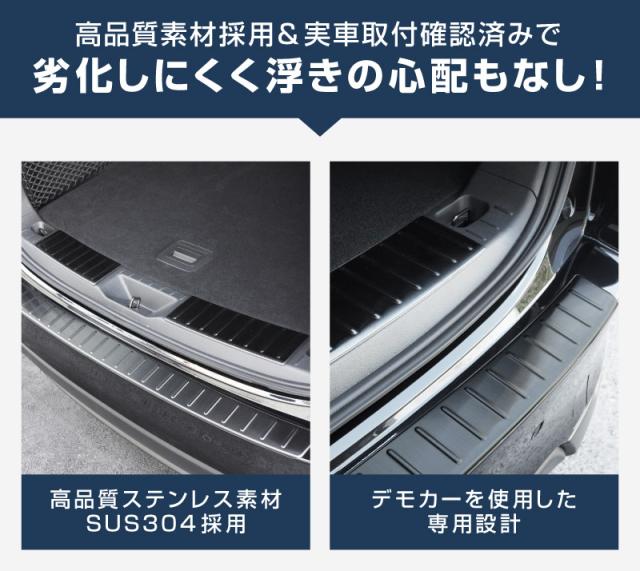 【予約/シルバー：6月10日頃、ブラック：6月20日頃入荷予定】【セット割】マツダ CX-60 ラゲッジ スカッフプレート&リアバンパーステップガード 保護パーツセット 選べる3色 シルバー ブラック カーボン調 2026年3月一部改良後対応_10