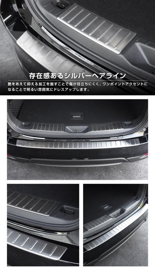 【予約/シルバー：6月10日頃、ブラック：6月20日頃入荷予定】【セット割】マツダ CX-60 ラゲッジ スカッフプレート&リアバンパーステップガード 保護パーツセット 選べる3色 シルバー ブラック カーボン調 2026年3月一部改良後対応_12