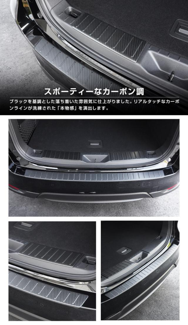 【予約/シルバー：6月10日頃、ブラック：6月20日頃入荷予定】【セット割】マツダ CX-60 ラゲッジ スカッフプレート&リアバンパーステップガード 保護パーツセット 選べる3色 シルバー ブラック カーボン調 2026年3月一部改良後対応_14