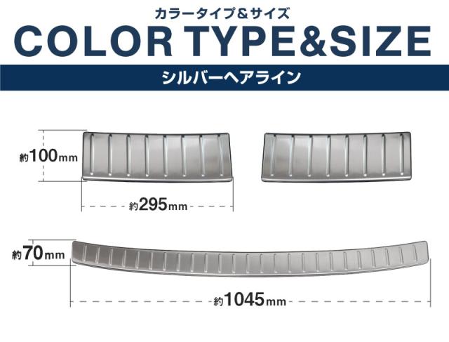【予約/シルバー：6月10日頃、ブラック：6月20日頃入荷予定】【セット割】マツダ CX-60 ラゲッジ スカッフプレート&リアバンパーステップガード 保護パーツセット 選べる3色 シルバー ブラック カーボン調 2026年3月一部改良後対応_15