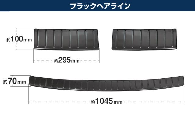 【予約/シルバー：6月10日頃、ブラック：6月20日頃入荷予定】【セット割】マツダ CX-60 ラゲッジ スカッフプレート&リアバンパーステップガード 保護パーツセット 選べる3色 シルバー ブラック カーボン調 2026年3月一部改良後対応_16