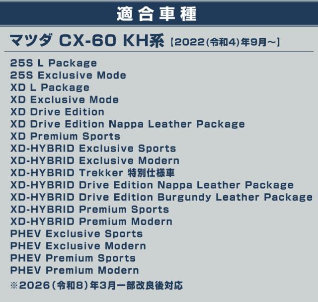 【予約/シルバー：6月10日頃、ブラック：6月20日頃入荷予定】【セット割】マツダ CX-60 ラゲッジ スカッフプレート&リアバンパーステップガード 保護パーツセット 選べる3色 シルバー ブラック カーボン調 2026年3月一部改良後対応_18