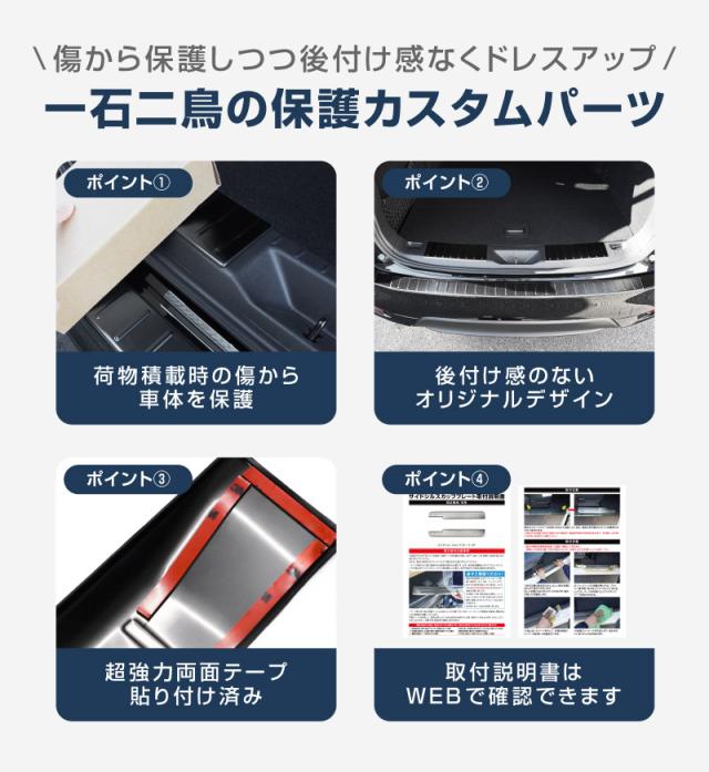 【予約/シルバー：6月10日頃、ブラック：6月20日頃入荷予定】【セット割】マツダ CX-60 ラゲッジ スカッフプレート&リアバンパーステップガード 保護パーツセット 選べる3色 シルバー ブラック カーボン調 2026年3月一部改良後対応_4