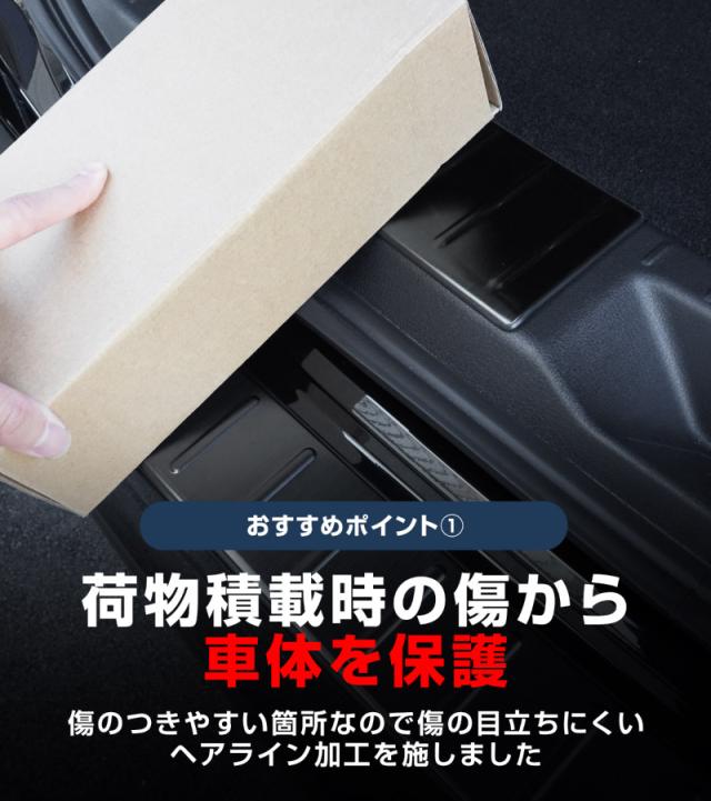 【予約/シルバー：6月10日頃、ブラック：6月20日頃入荷予定】【セット割】マツダ CX-60 ラゲッジ スカッフプレート&リアバンパーステップガード 保護パーツセット 選べる3色 シルバー ブラック カーボン調 2026年3月一部改良後対応_5