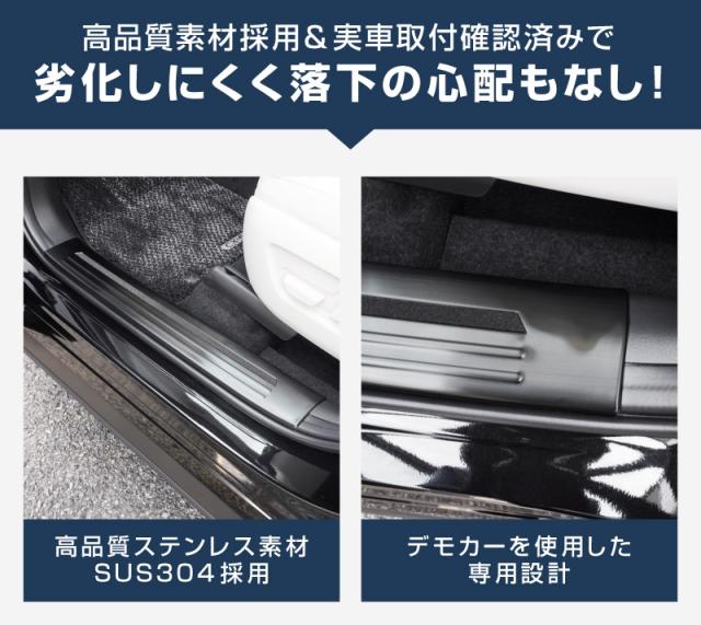 マツダ CX-60 スカッフプレート サイドステップ内側 フロント・リアセット 4P 滑り止めゴム付き 選べる3色 シルバー ブラック カーボン調 2026年3月一部改良後対応_12