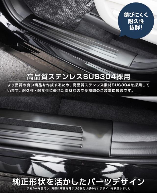 マツダ CX-60 スカッフプレート サイドステップ内側 フロント・リアセット 4P 滑り止めゴム付き 選べる3色 シルバー ブラック カーボン調 2026年3月一部改良後対応_13