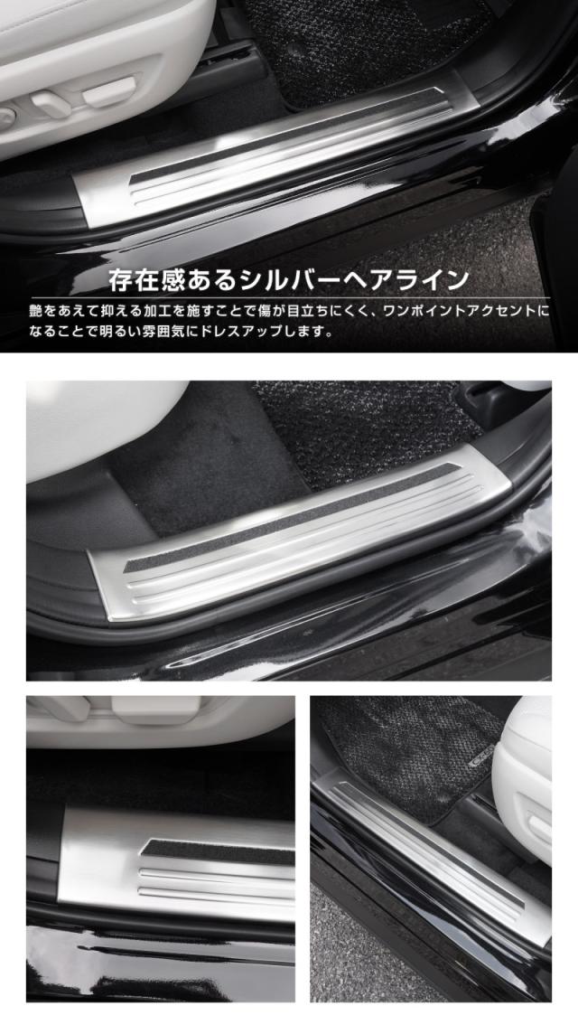 マツダ CX-60 スカッフプレート サイドステップ内側 フロント・リアセット 4P 滑り止めゴム付き 選べる3色 シルバー ブラック カーボン調 2026年3月一部改良後対応_14