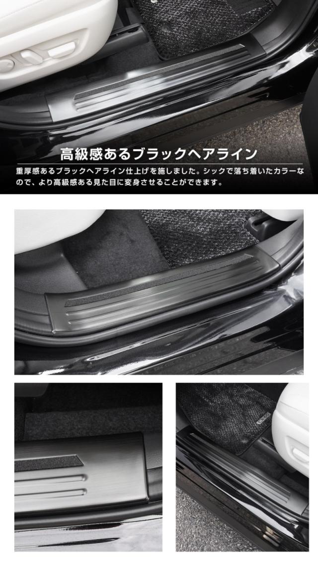 マツダ CX-60 スカッフプレート サイドステップ内側 フロント・リアセット 4P 滑り止めゴム付き 選べる3色 シルバー ブラック カーボン調 2026年3月一部改良後対応_15