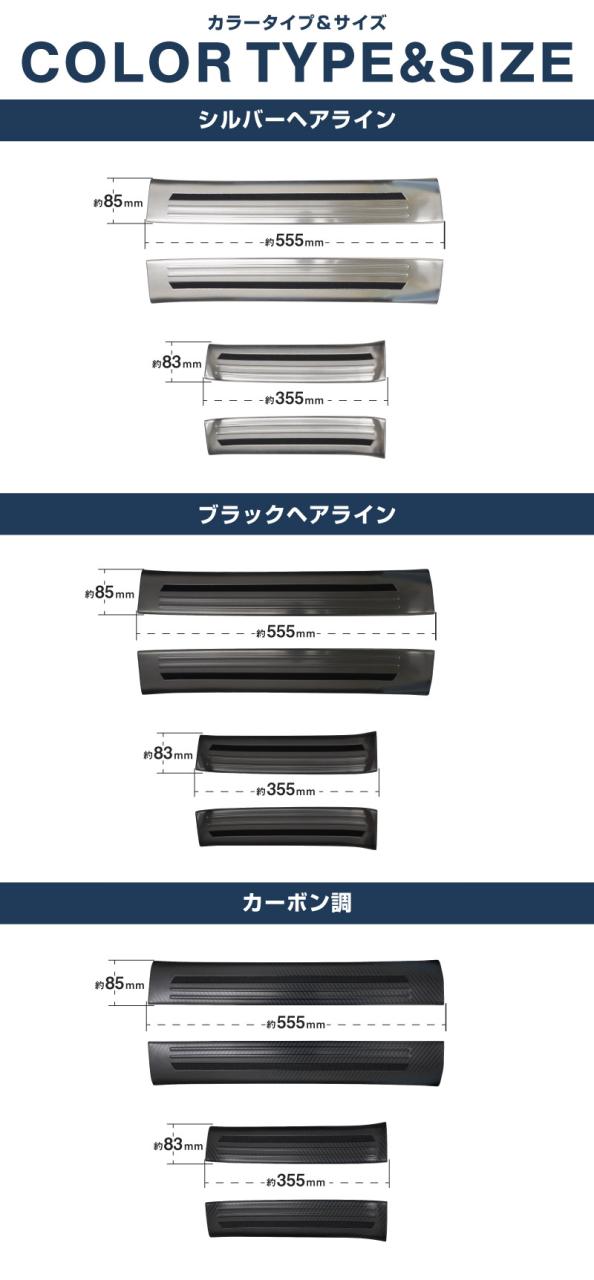 マツダ CX-60 スカッフプレート サイドステップ内側 フロント・リアセット 4P 滑り止めゴム付き 選べる3色 シルバー ブラック カーボン調 2026年3月一部改良後対応_17