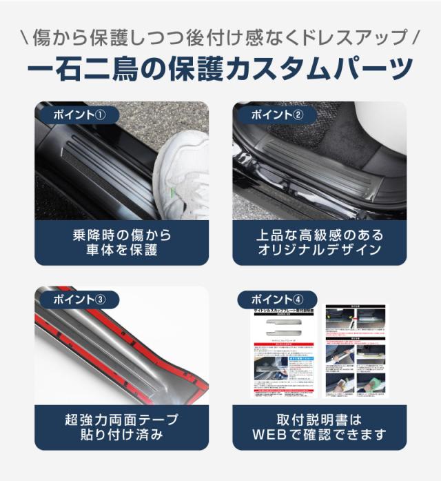 マツダ CX-60 スカッフプレート サイドステップ内側 フロント・リアセット 4P 滑り止めゴム付き 選べる3色 シルバー ブラック カーボン調 2026年3月一部改良後対応_5