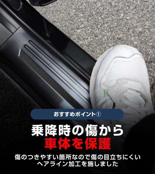 マツダ CX-60 スカッフプレート サイドステップ内側 フロント・リアセット 4P 滑り止めゴム付き 選べる3色 シルバー ブラック カーボン調 2026年3月一部改良後対応_6