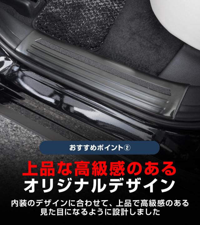 マツダ CX-60 スカッフプレート サイドステップ内側 フロント・リアセット 4P 滑り止めゴム付き 選べる3色 シルバー ブラック カーボン調 2026年3月一部改良後対応_7