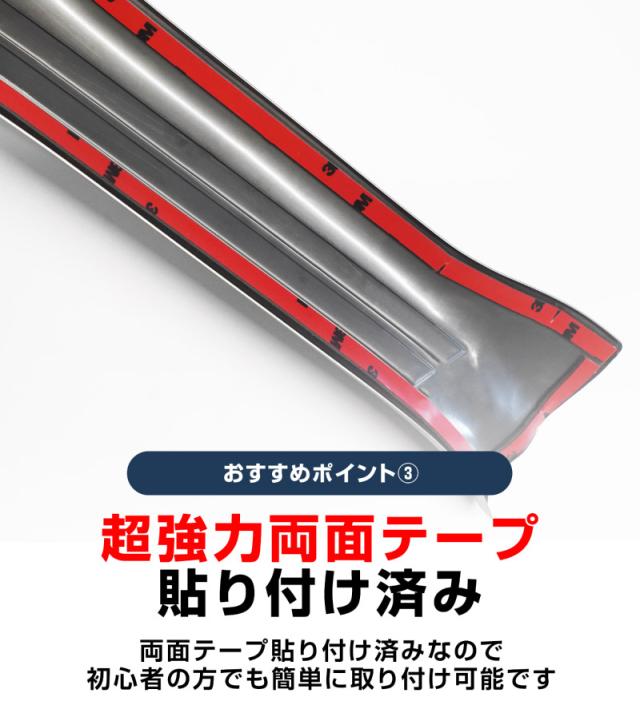 マツダ CX-60 スカッフプレート サイドステップ内側 フロント・リアセット 4P 滑り止めゴム付き 選べる3色 シルバー ブラック カーボン調 2026年3月一部改良後対応_8