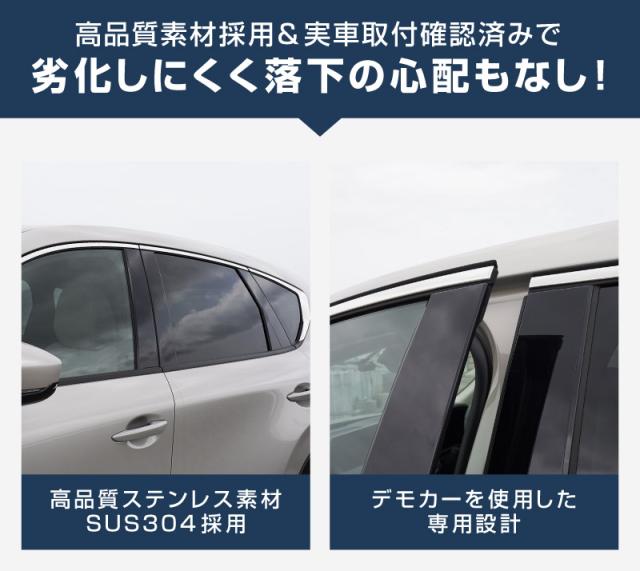 マツダ CX-60 ウィンドウトリム 上側 ガーニッシュ 左右セット 8P 鏡面仕上げ 2026年3月一部改良後対応 外装 カスタム パーツ ドレスアップ_10