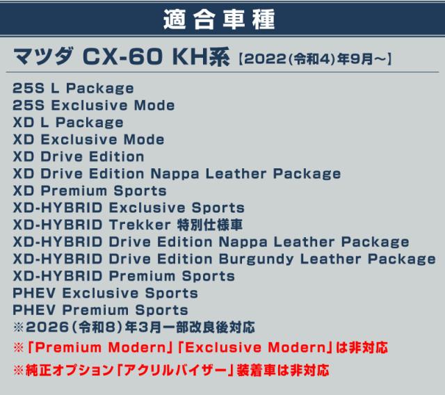 マツダ CX-60 ウィンドウトリム 上側 ガーニッシュ 左右セット 8P 鏡面仕上げ 2026年3月一部改良後対応 外装 カスタム パーツ ドレスアップ_17