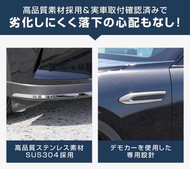 【予約/6月20日頃入荷予定】【セット割】マツダ CX-60 ガソリン ディーゼル 専用 フロントバンパー ＆ サイドバッジ ガーニッシュ 外装パーツセット 鏡面仕上げ 2026年3月一部改良後対応 外装 カスタム パーツ アクセサリー ドレスアップ_11