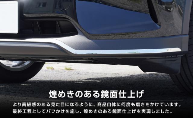 【予約/6月20日頃入荷予定】【セット割】マツダ CX-60 ガソリン ディーゼル 専用 フロントバンパー ＆ サイドバッジ ガーニッシュ 外装パーツセット 鏡面仕上げ 2026年3月一部改良後対応 外装 カスタム パーツ アクセサリー ドレスアップ_14