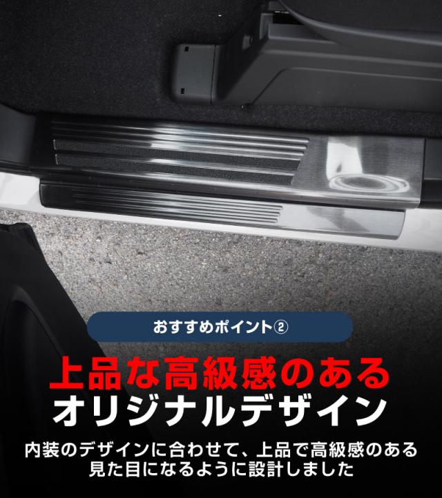 アウトレット品】新型デリカD:5 サイドステップ スカッフプレート 滑り