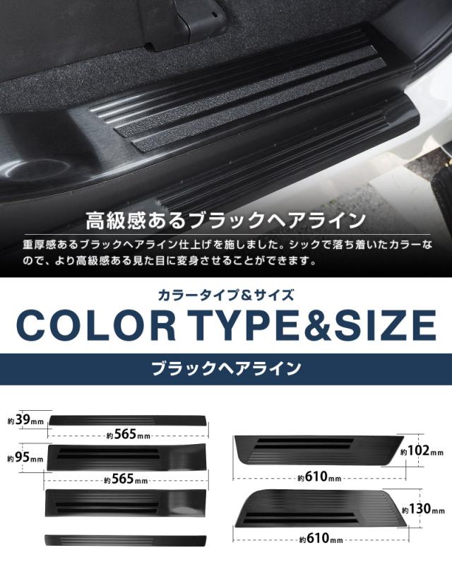 アウトレット品】新型デリカD:5 サイドステップ スカッフプレート 滑り