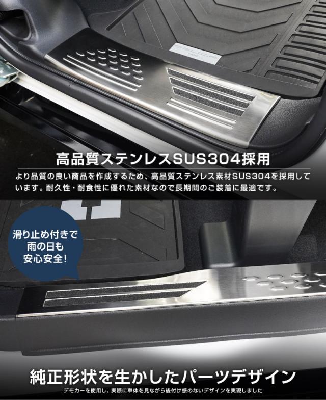 新型デリカミニ ekスペース ルークス 共通 スカッフプレート サイドステップ内側 フロント・リアセット 4P 滑り止めゴム付き 2025年フルモデルチェンジ後対応 選べる3色 シルバー ブラック カーボン調