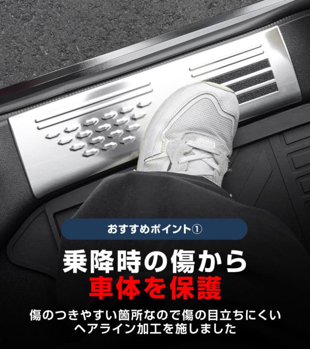 新型デリカミニ ekスペース ルークス 共通 スカッフプレート サイドステップ内側 フロント・リアセット 4P 滑り止めゴム付き 2025年フルモデルチェンジ後対応 選べる3色 シルバー ブラック カーボン調