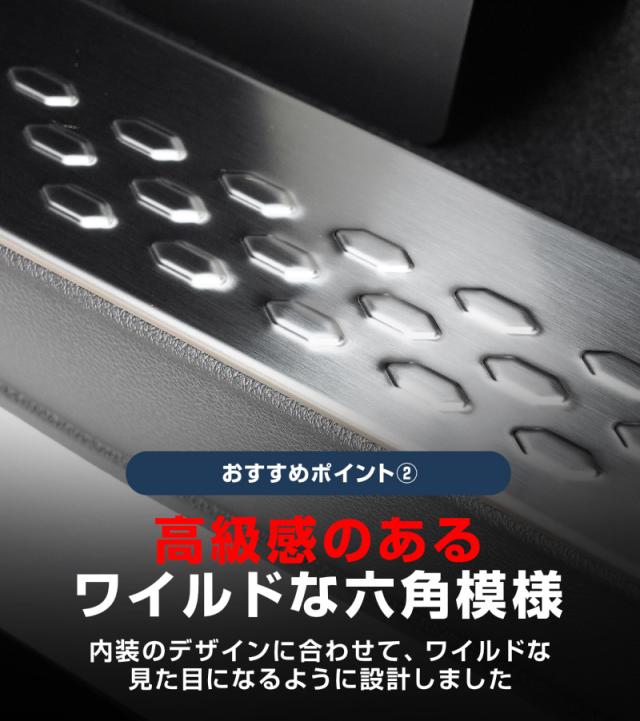 新型デリカミニ ekスペース ルークス 共通 スカッフプレート サイドステップ内側 フロント・リアセット 4P 滑り止めゴム付き 2025年フルモデルチェンジ後対応 選べる3色 シルバー ブラック カーボン調