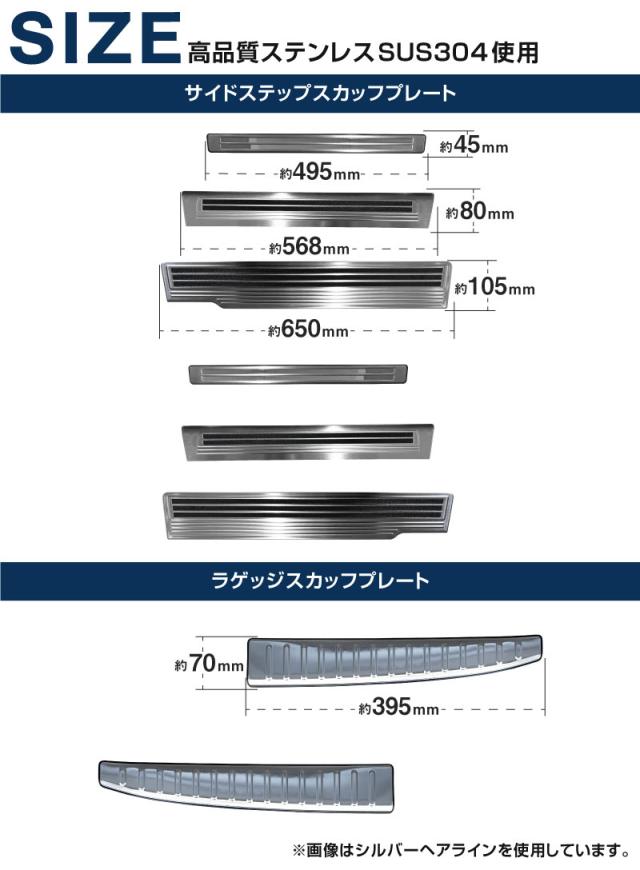 【予約/シルバー・ブラック：7月20日頃入荷予定】【セット割】新型フリード GT系 サイドステップ スカッフプレート ＆ ラゲッジ スカッフプレート 内装保護パーツ 2点セット 選べる3色 シルバー ブラック カーボン調 カスタム パーツ_19