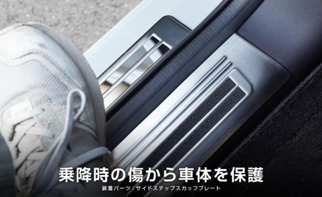 【予約/シルバー・ブラック：7月20日頃入荷予定】【セット割】新型フリード GT系 サイドステップ スカッフプレート ＆ ラゲッジ スカッフプレート 内装保護パーツ 2点セット 選べる3色 シルバー ブラック カーボン調 カスタム パーツ_3