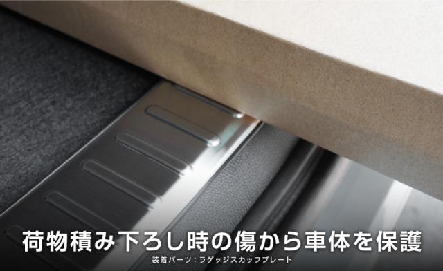 【予約/シルバー・ブラック：7月20日頃入荷予定】【セット割】新型フリード GT系 サイドステップ スカッフプレート ＆ ラゲッジ スカッフプレート 内装保護パーツ 2点セット 選べる3色 シルバー ブラック カーボン調 カスタム パーツ_4