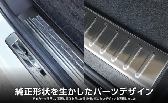 【予約/シルバー・ブラック：7月20日頃入荷予定】【セット割】新型フリード GT系 サイドステップ スカッフプレート ＆ ラゲッジ スカッフプレート 内装保護パーツ 2点セット 選べる3色 シルバー ブラック カーボン調 カスタム パーツ_5