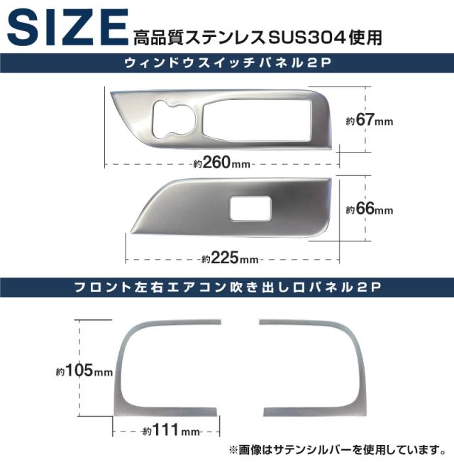 【予約/サテンシルバー：6月30日頃、ブラック：7月10日頃入荷予定】【セット割】新型フリード GT系 フロント ウィンドウスイッチパネル ＆ 左右エアコン吹き出し口パネル 選べる2色 サテンシルバー ブラックヘアライン_16