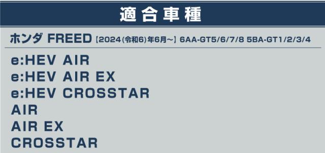 【予約/サテンシルバー：6月30日頃、ブラック：7月10日頃入荷予定】【セット割】新型フリード GT系 フロント ウィンドウスイッチパネル ＆ 左右エアコン吹き出し口パネル 選べる2色 サテンシルバー ブラックヘアライン_17