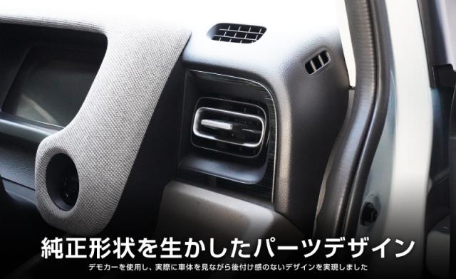 【予約/サテンシルバー：6月30日頃、ブラック：7月10日頃入荷予定】【セット割】新型フリード GT系 フロント ウィンドウスイッチパネル ＆ 左右エアコン吹き出し口パネル 選べる2色 サテンシルバー ブラックヘアライン_5