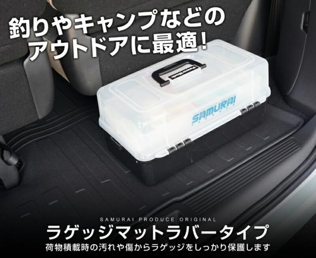 新型フリード GT系 ラゲッジマット ラバータイプ 1P ブラック 6人乗り 7人乗り 軽量 防水_1