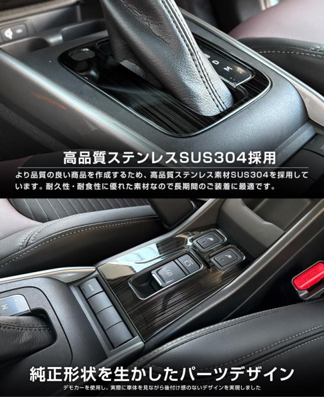 【予約/ブラック：7月10日頃、サテンシルバー：7月20日頃入荷予定】【セット割】スズキ フロンクス シフトベースパネル ＆ パーキングボタン周りパネル 2P 選べる2色 サテンシルバー ブラックヘアライン_10