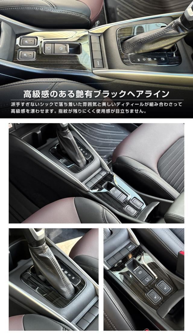 【予約/ブラック：7月10日頃、サテンシルバー：7月20日頃入荷予定】【セット割】スズキ フロンクス シフトベースパネル ＆ パーキングボタン周りパネル 2P 選べる2色 サテンシルバー ブラックヘアライン_12