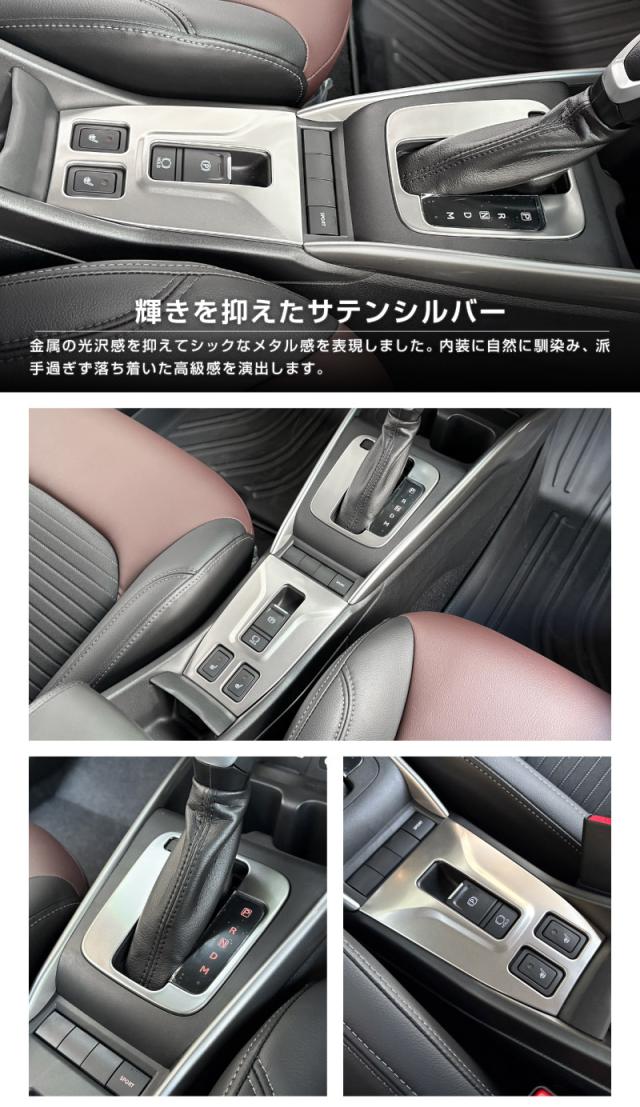 【予約/ブラック：7月10日頃、サテンシルバー：7月20日頃入荷予定】【セット割】スズキ フロンクス シフトベースパネル ＆ パーキングボタン周りパネル 2P 選べる2色 サテンシルバー ブラックヘアライン_13